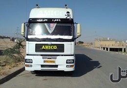 فروش کشنده آمیکو