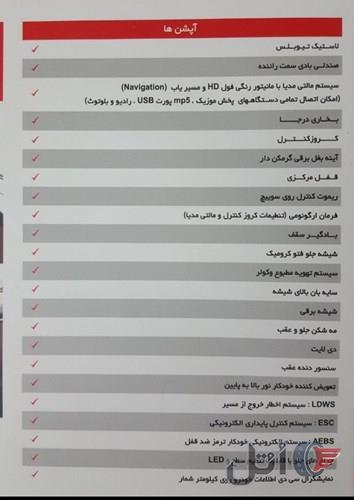 حواله دایون۶تن نقد و اقساط