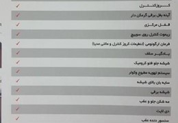 حواله‌ دایون۶تن نقد و اقساط