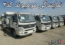 الوند ۶تن خوابدار
