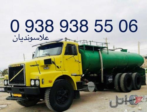 فوری .تانکر ابپاش ولوو N10( کارت کمپرسی )