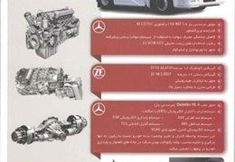 کشنده و کمپرسی