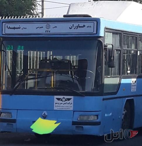 اتوبوس شهاب شهری