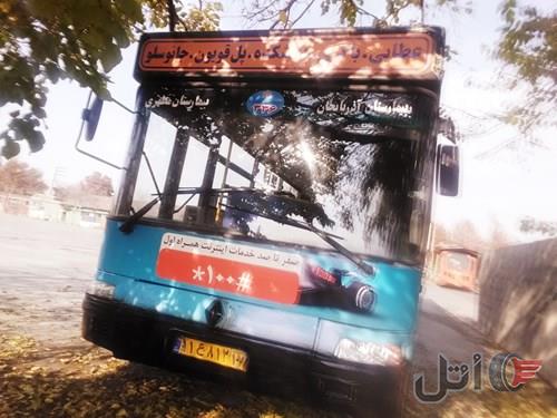 اتوبوس خط واحد شهری