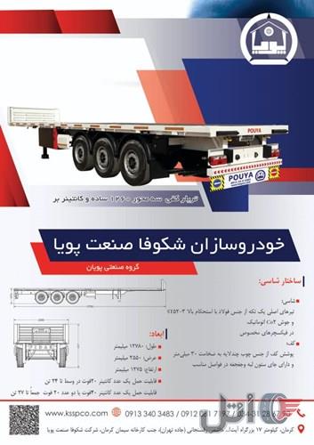فروش اقساطی کفی و کمپرس