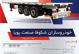 فروش اقساطی کفی و کمپرس