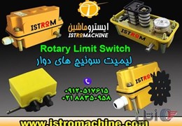 فروش لیمیت سوئیچ دوار ( روتاری لیمیت سوییچ) تاورکرین ،جرثقیل سقفی و وینچ های صنعتی